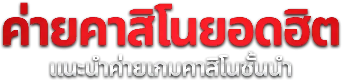 สล็อตเว็บตรง VICTOR999 รวมเกมค่ายดัง Pragmatic Play PG SOFT